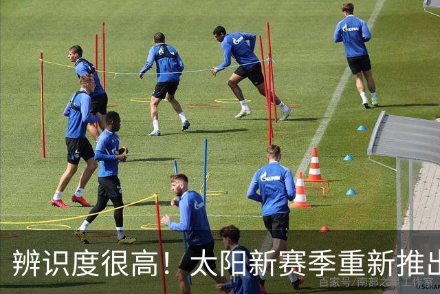 辨识度很高！太阳新赛季重新推出标志性的“山谷”城市版球衣
