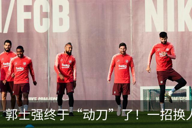 郭士强终于“动刀”了！一招换人盘活全队，中国男篮血洗喀麦隆
